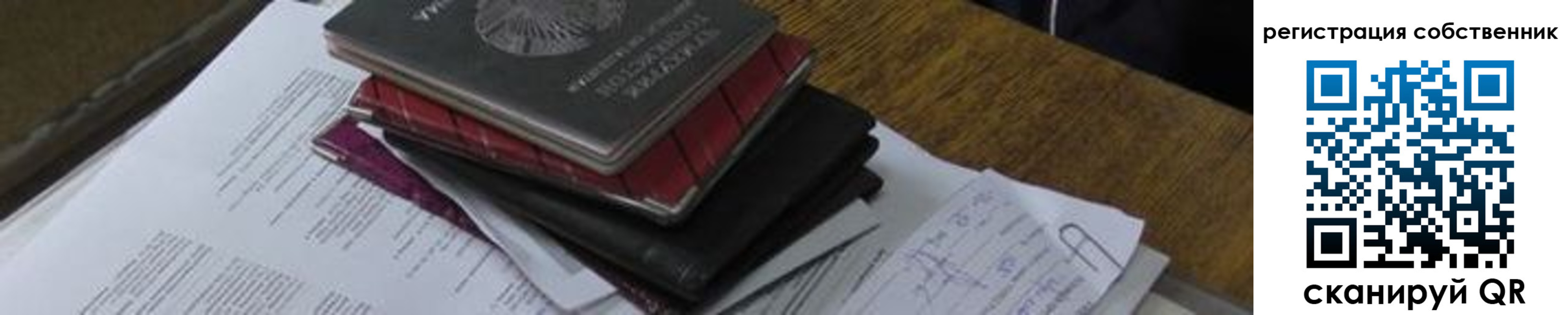 временная регистрация купить в Нововоронеже