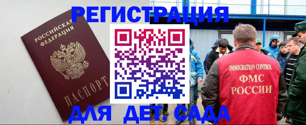 временная прописка в Нововоронеже
