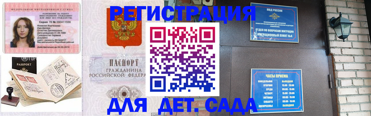 прописка поиск в Нововоронеже
