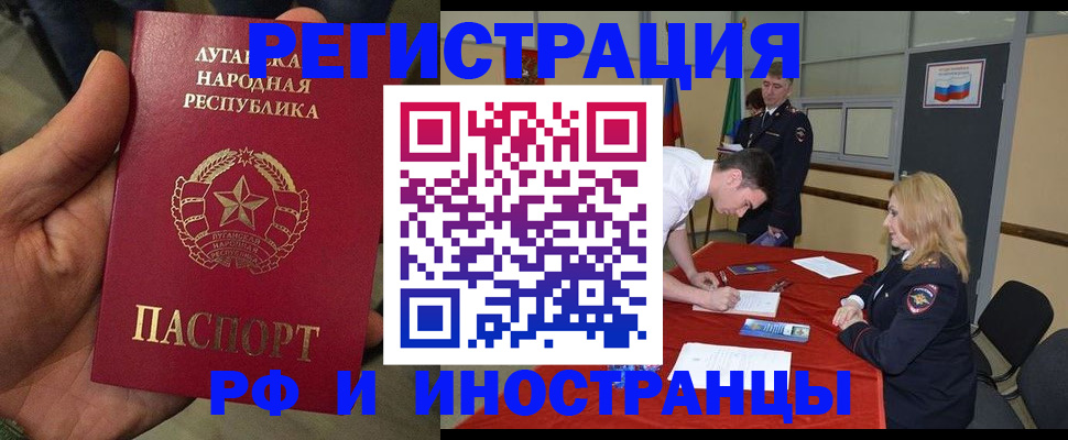 временная регистрация недорого в Нововоронеже