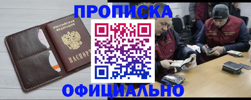 прописка для школы в Нововоронеже
