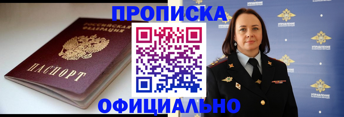 миграционный учет в Нововоронеже