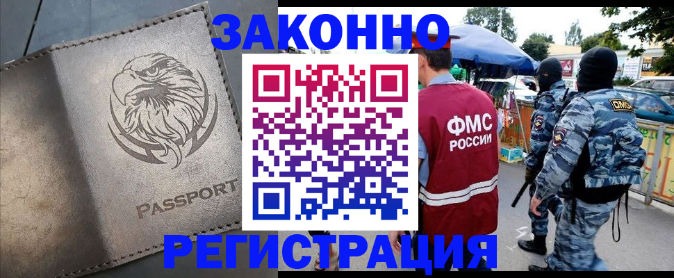 временная регистрация в квартире в Нововоронеже